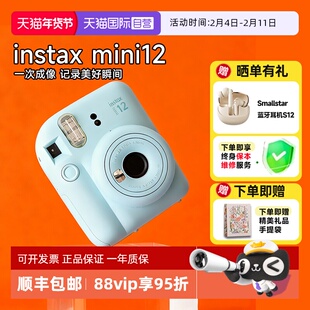 【自营】富士拍立得instax mini12傻瓜相机11升级可爱礼物 海外版