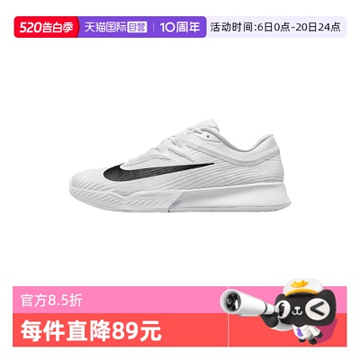 【自营】Nike耐克男鞋VAPOR PRO 3轻便缓震透气网球鞋FZ2161-101