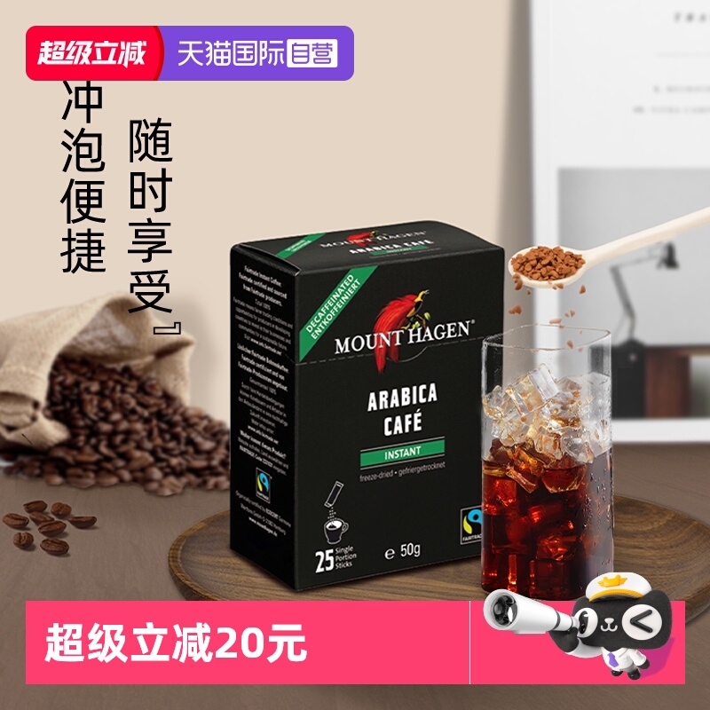 MountHagen脱因黑咖啡2g*25条