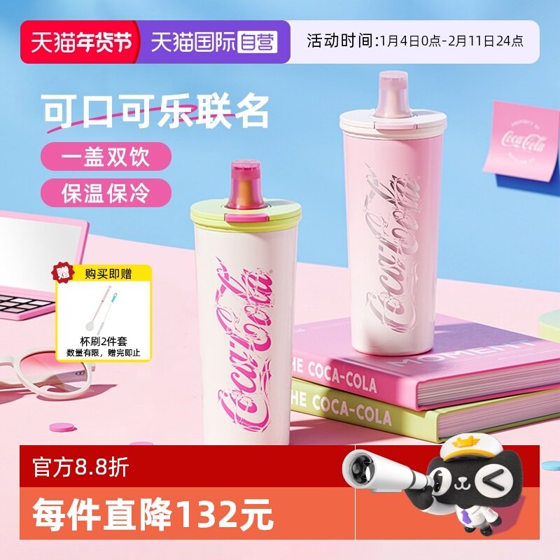 【自营】GERM可口可乐保温杯咖啡杯新款女生高颜值吸管水杯子礼物
