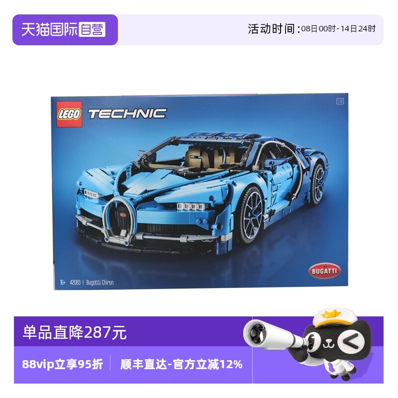 乐高42083布加迪威龙奇龙