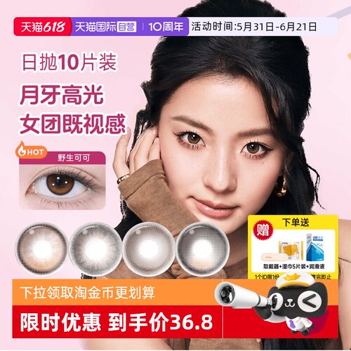 清透高光瞳 出片更亮眼