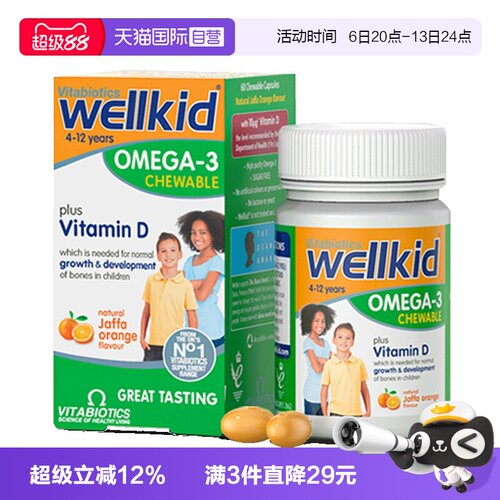 深海鱼油高含量DHA柑橘味咀嚼粒