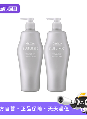 【自营】资生堂强韧发根蓬松头皮生机Sublimic1000ml*2瓶洗发露