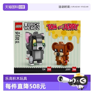 LEGO乐高40793汤姆和杰瑞拼搭积木玩具礼物 自营