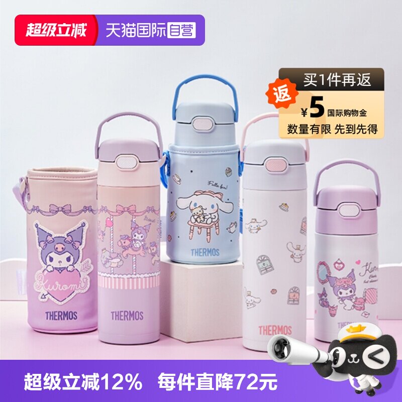 膳魔师316L儿童保温杯三丽鸥