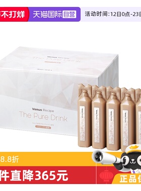 【自营】AXXZIA晓姿白肌饮pro胶原蛋白抗糖美白饮口服液30ml*15支