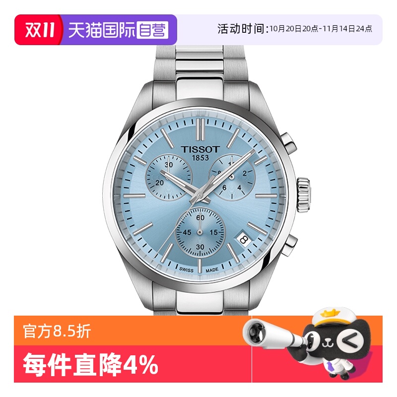 瑞士进口 原装正品