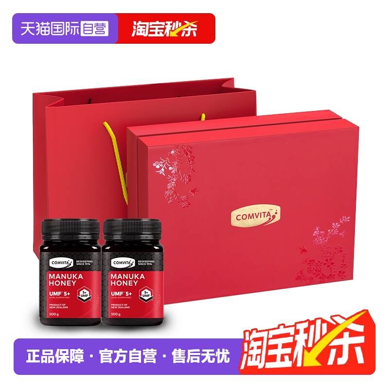 【自营】康维他麦卢卡UMF5+蜂蜜500g进口蜂蜜礼盒有效期至26.11月