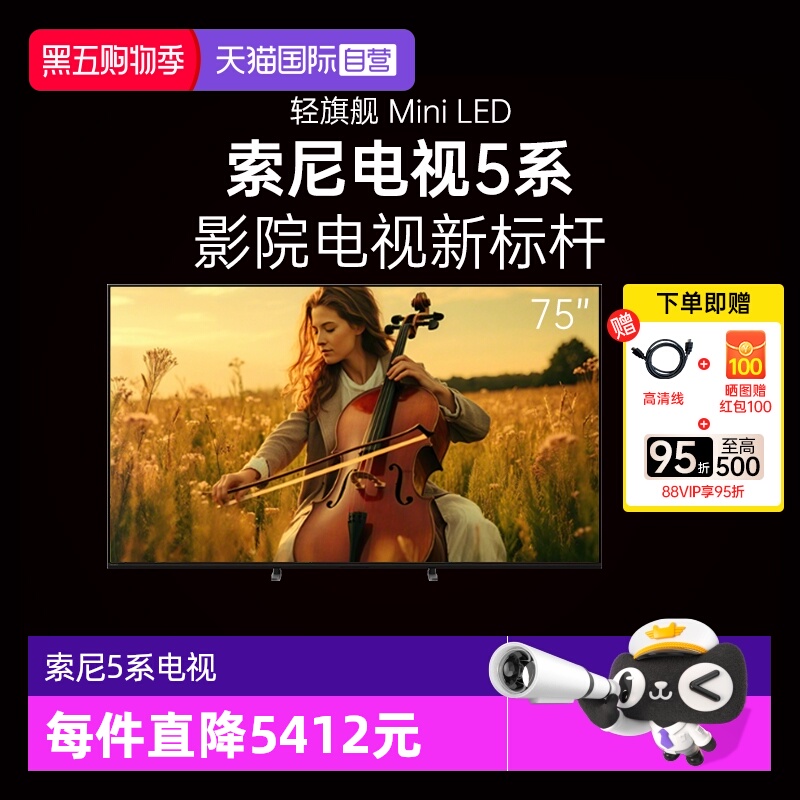 【自营】索尼5系 K-75XR50 75英寸MiniLED超高清电视机X90L升级款