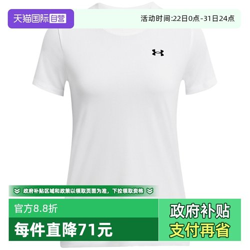 【自营】UA安德玛女子时尚运动休闲短袖T恤透气上衣1384231-100