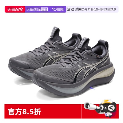 【自营】ASICS亚瑟士男鞋GEL-NIMBUS 28 GO缓震跑鞋1011C268-021