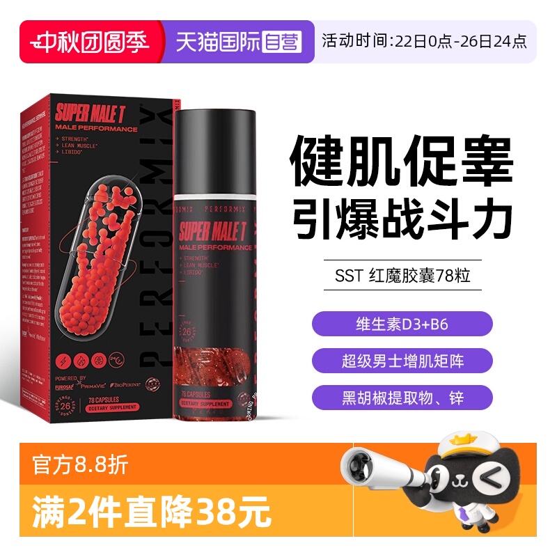 Performix健身促睾增肌健肌