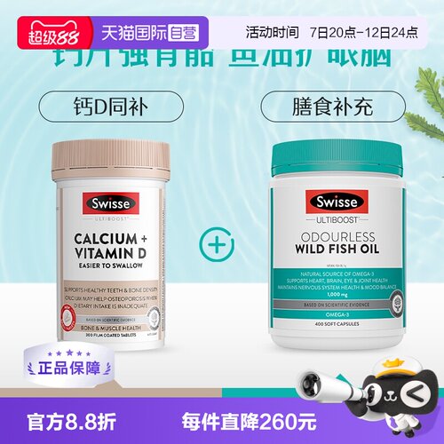 Swisse/斯维诗钙片维生素D