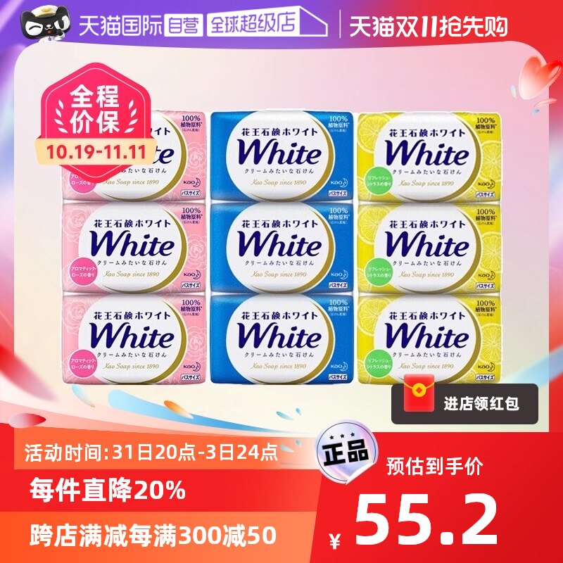 【自营】日本进口花王/KAO沐浴香皂温和玫瑰牛乳9块家庭装组合怎么看?