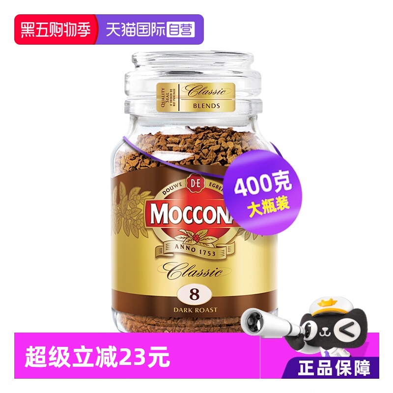 Moccona摩可纳冻干无糖0脂黑咖啡