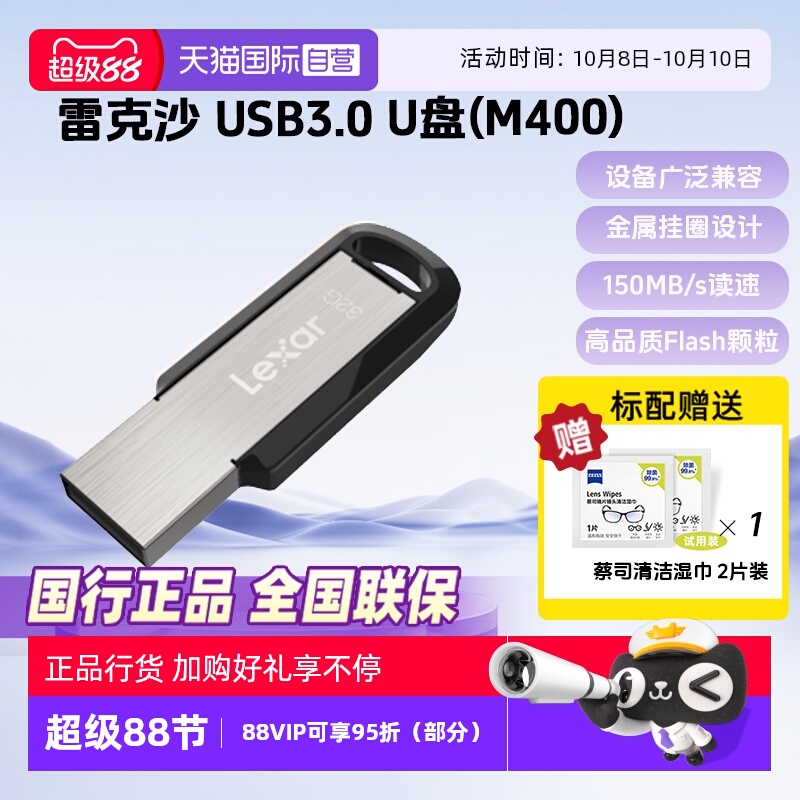 雷克沙金属外壳车载高速U盘
