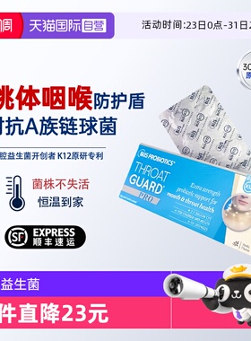 【自营】BLIS K12口腔益生菌PRO唾液链球菌保护呼吸道咽喉扁桃体