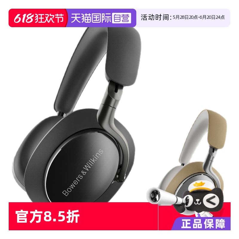 【自营】【国家补贴】B&Wi宝华韦健Px8 发烧HiFi头戴式蓝