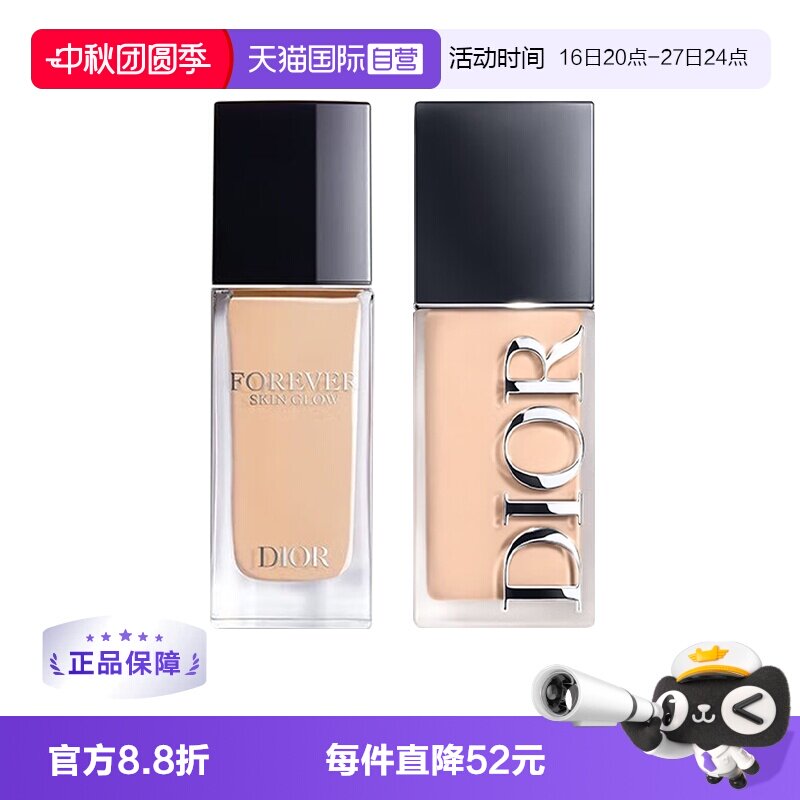 【自营】Dior/迪奥锁妆粉底液凝脂恒久粉底亮泽哑光柔润礼物礼袋图片