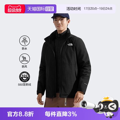 【自营】The North Face北面鹅绒羽绒经典款男三合一冲锋衣88RK