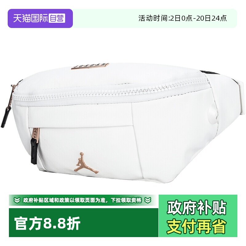 【自营】Nike耐克腰包男包女包斜跨背包AJ单肩包胸包运动包