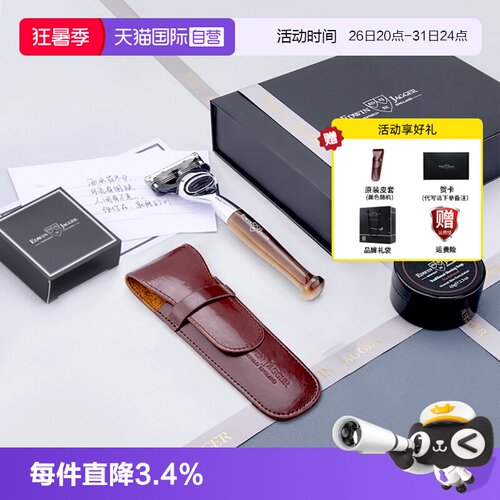EdwinJagger剃须刀手动刮胡刀男