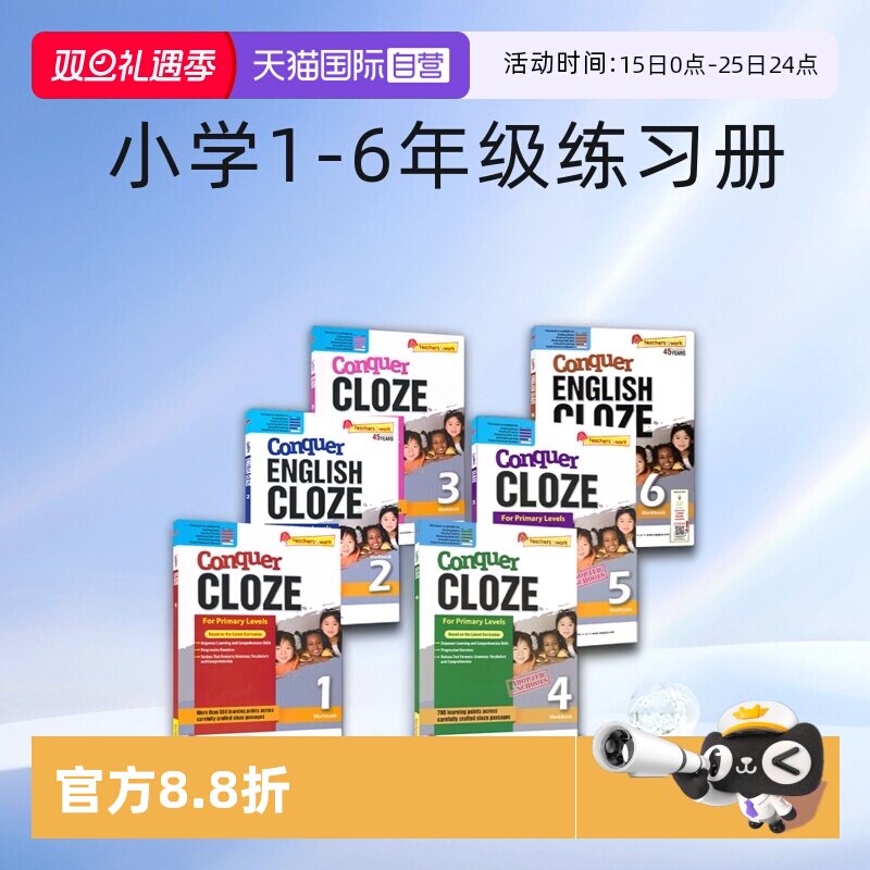 新加坡英语攻克系列完型填空