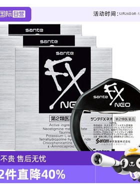 【自营】日本参天FX NEO眼药水清凉滴眼液抗疲劳护眼液金银装 *3