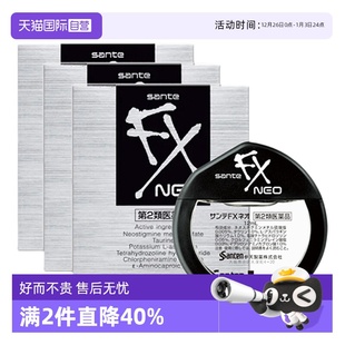 NEO眼药水清凉滴眼液抗疲劳护眼液金银装 日本参天FX 自营