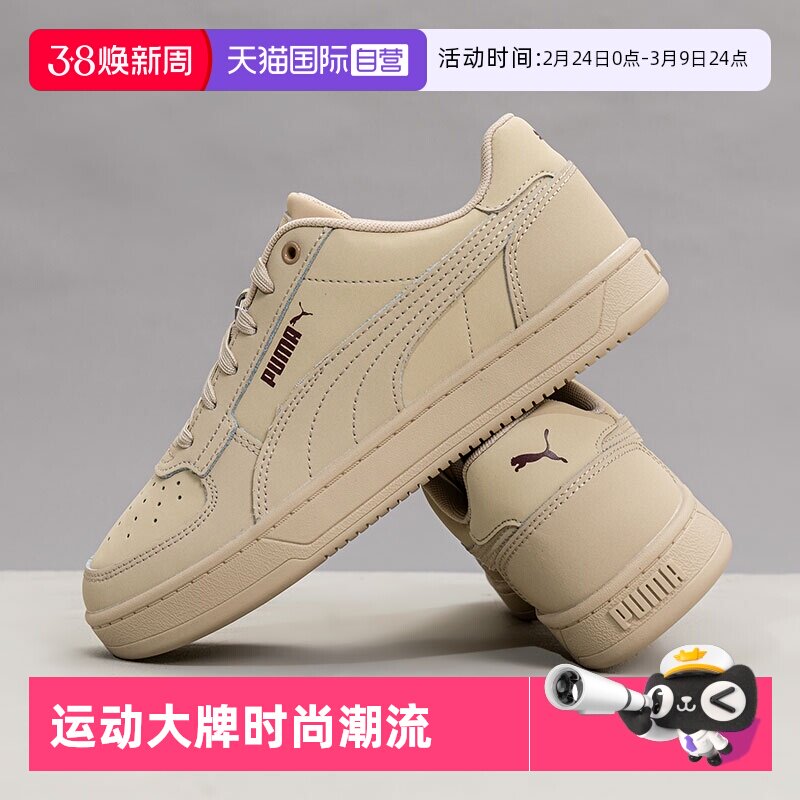 【自营】Puma彪马板鞋休闲鞋秋季新款情侣款复古透气运动鞋太妃糖