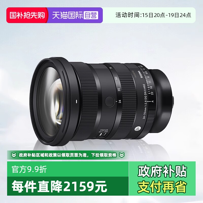 适马28-70mm全画幅e卡口变焦镜头