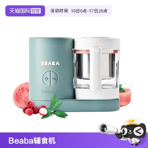 Beaba蒸煮搅拌多功能变频辅食机