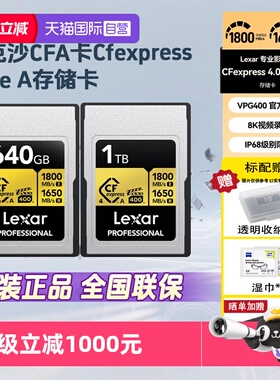 【自营】雷克沙640GB Cfexpress Gold 存储卡8K录制卡读1800MB/s