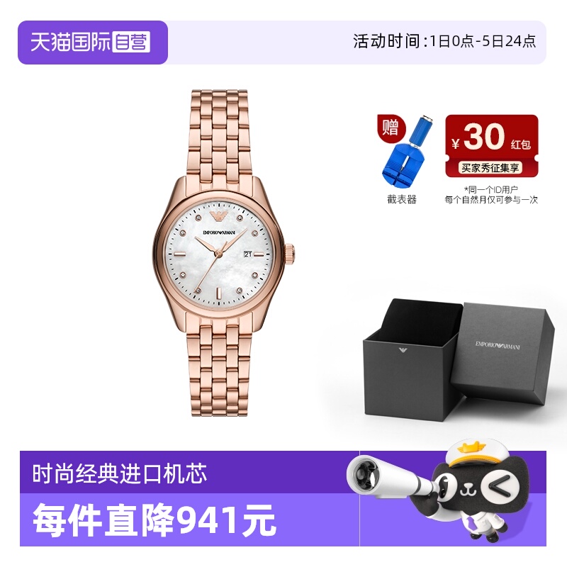 阿玛尼白月光女士腕表