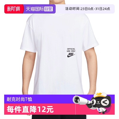 【自营】耐克男子AS U NSW TEE M90 OC REMIX运动短T恤HJ0775-100