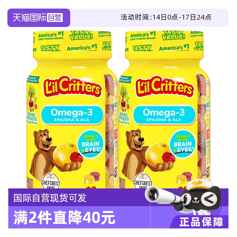 【自营】美国lilcritters小熊软糖儿童DHA鱼油60粒藻油小熊糖*2瓶