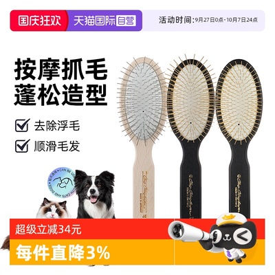 【自营】克莉斯汀森克里斯汀森宠物柄梳猫狗梳毛专用梳子去浮毛