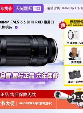 【自营】腾龙A047 70-300mmF/4.5-6.3变焦长焦镜头索尼E卡口微单