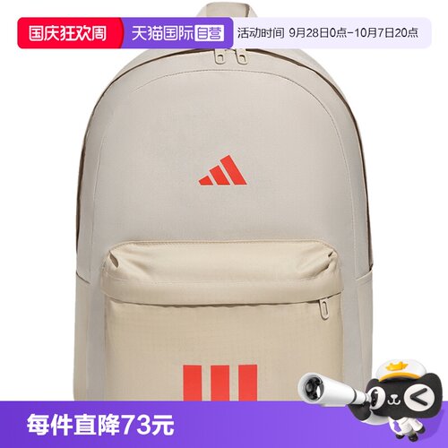【自营】adidas阿迪达斯通勤收纳学生书包三条纹双肩背包 LE5952