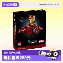 【自营】乐高积木超级英雄76327钢铁侠MK4拼装玩具男女生节礼物