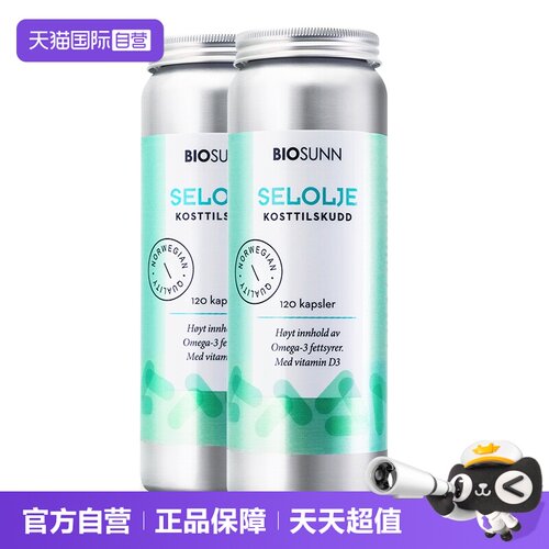 BIOSUNN海豹油挪威原装进口