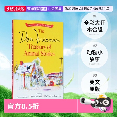 动物小故事全彩大开本合辑