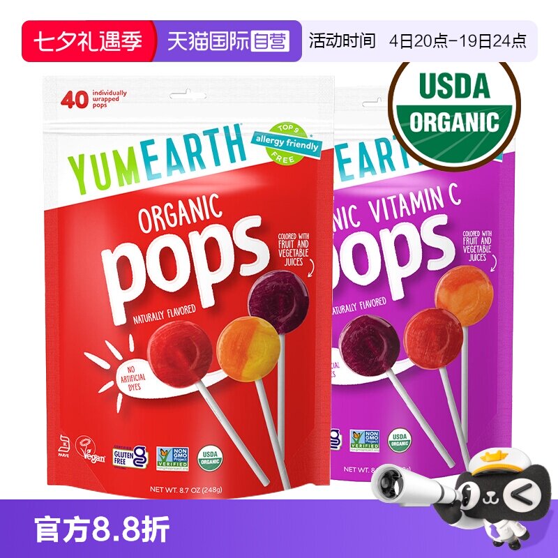 【自营】美国进口有机水果棒棒糖天然果汁无添加儿童零食孕妇解馋