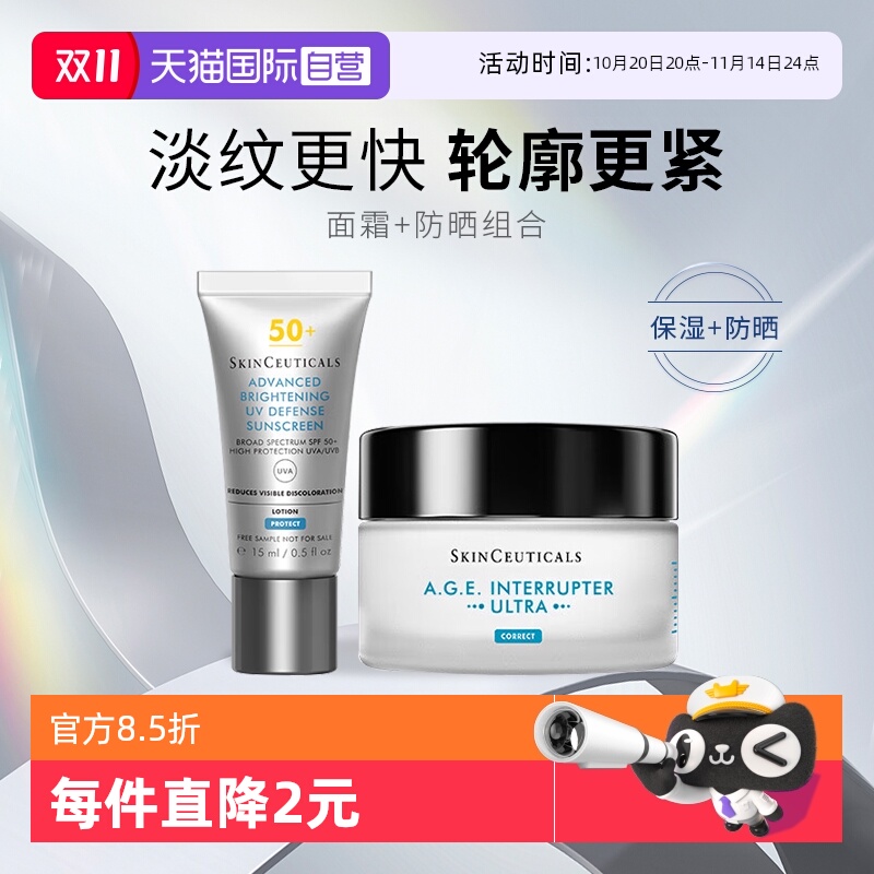 修丽可AGE面霜小银伞防晒中样