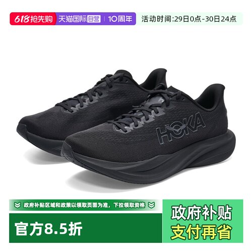 Hoka跑步鞋男鞋新款Mach7Wide