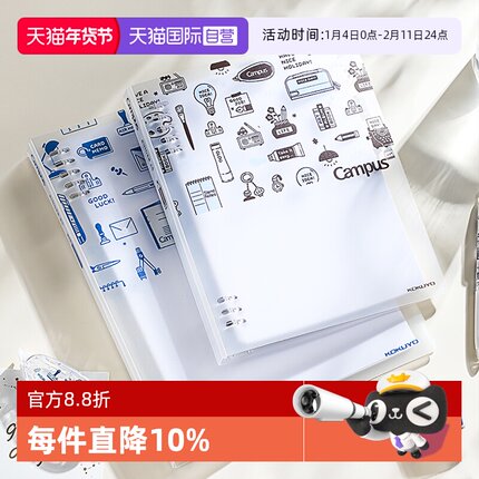 【自营】kokuyo日本国誉eric 紧凑型八孔活页本不易硌手可拆卸活页本考研用笔记本本子学生用记事本学习本