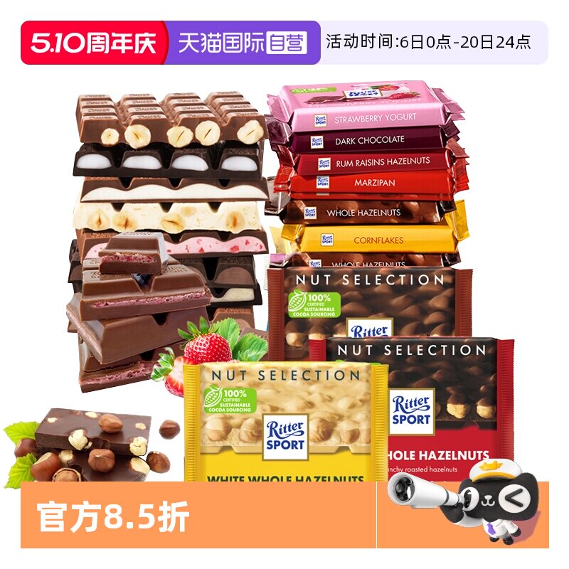 【自营】德国进口瑞特滋榛果巧克力3块装排块休闲零食送朋友