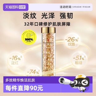胶囊 雅顿时空焕活金胶精华液油90粒维稳修护抗皱淡纹保湿 自营