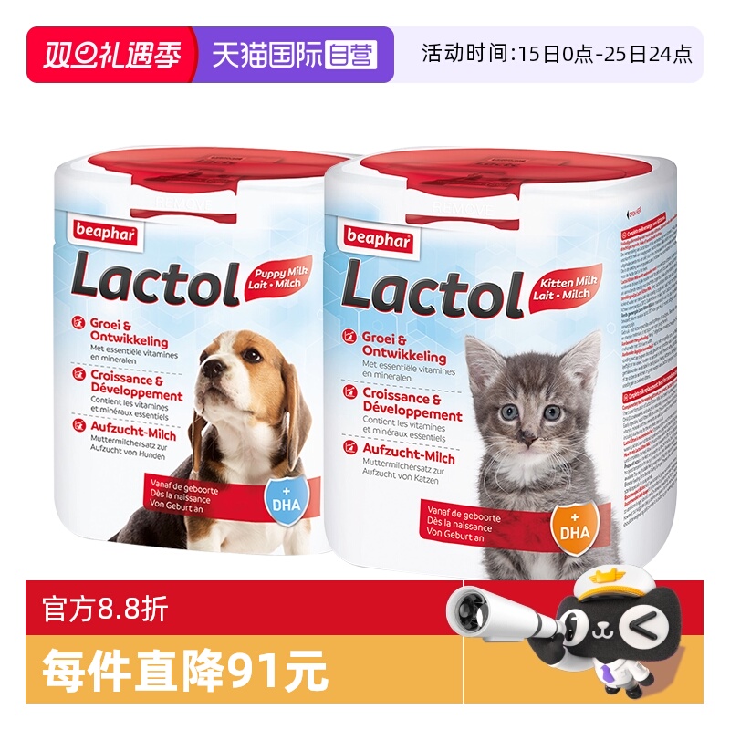 【自营】倍帮进口猫奶粉狗奶粉500g猫咪幼猫奶粉狗狗幼犬非羊奶粉